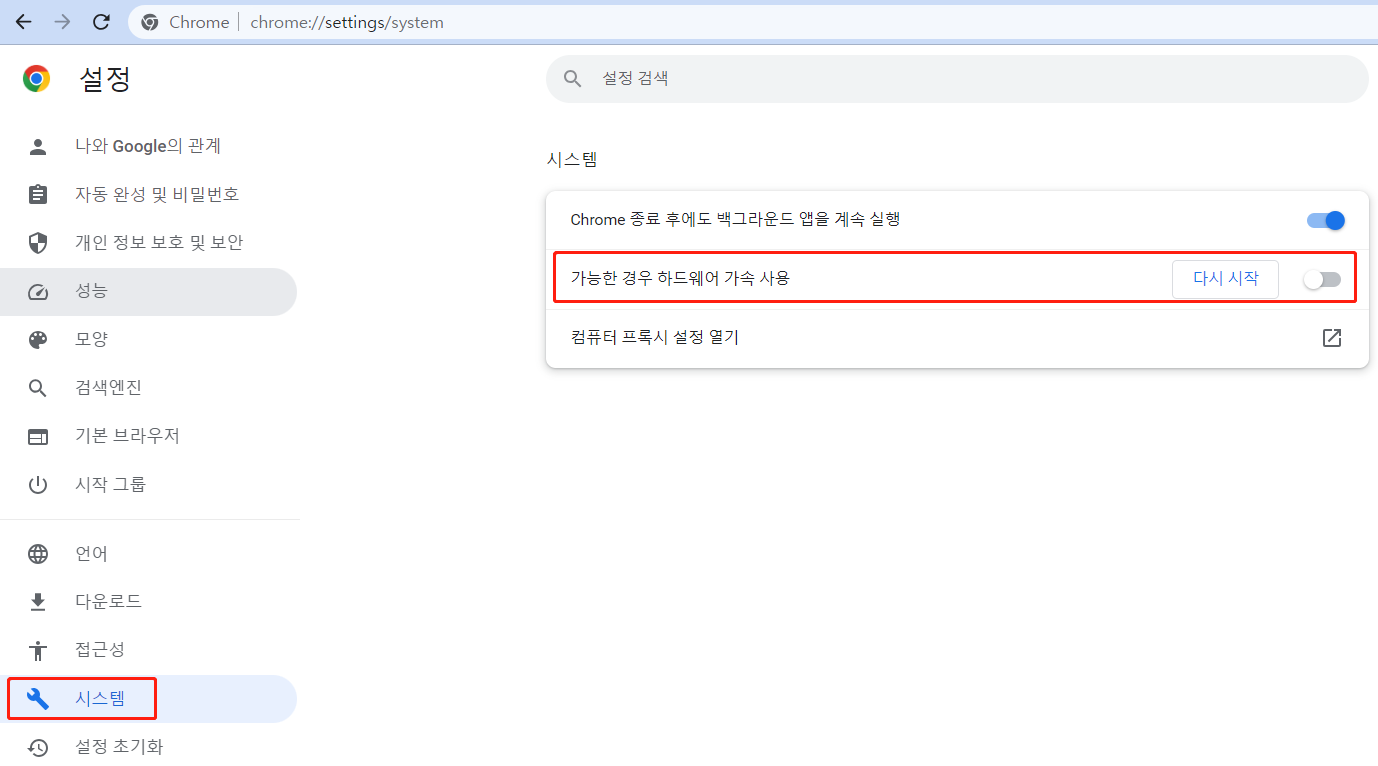 가능한 경우 하드웨어 가속 사용