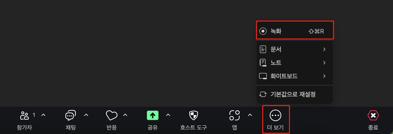 Mac에서 Zoom 녹화 시작
