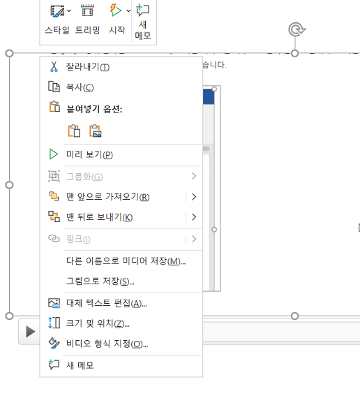 피피티 레코드 저장