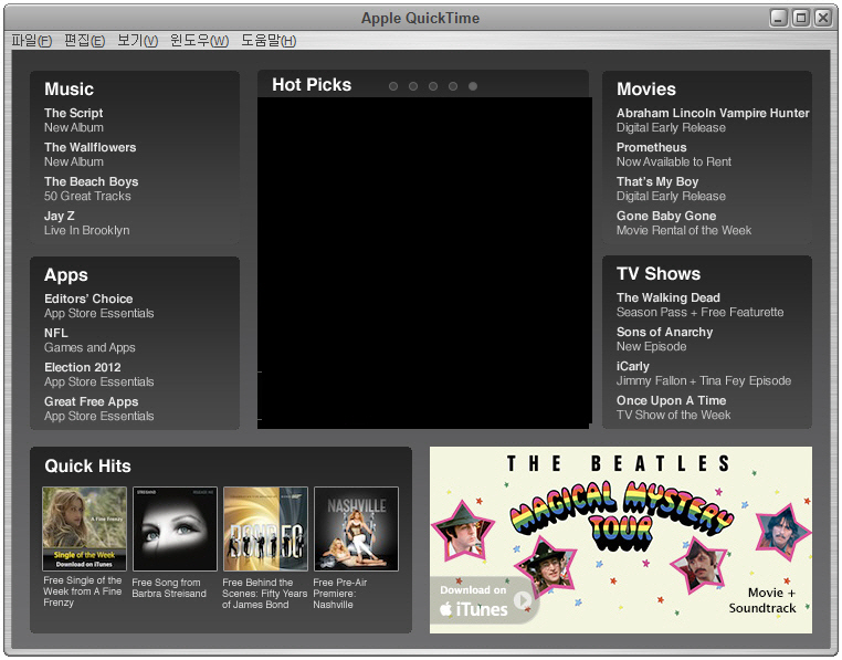 퀵타임 스크린 기록