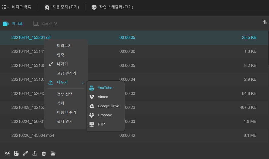 소셜 미디어 플랫폼에 업로드