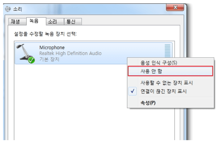 마이크없이 오디오 녹음