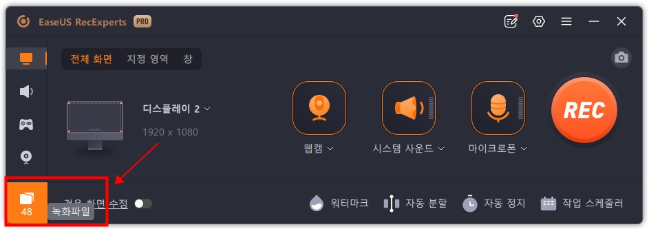 녹화 파일 아이콘