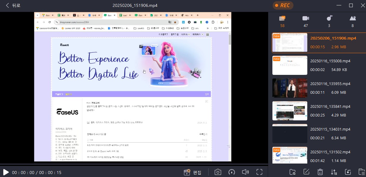 녹화된 비디오 확인 및 편집