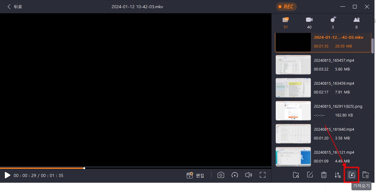 미디어 파일 가져오기
