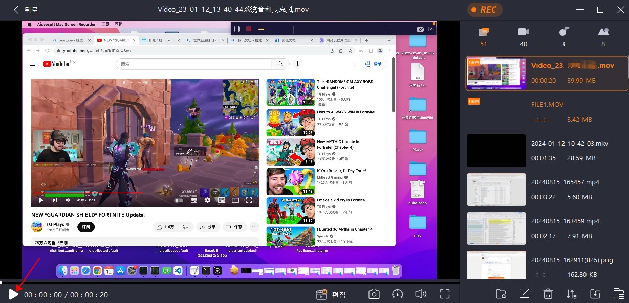 미디어 파일 재생