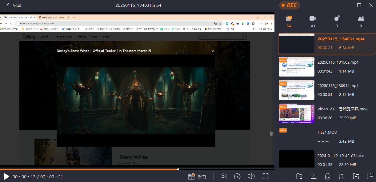 녹화된 비디오 편집