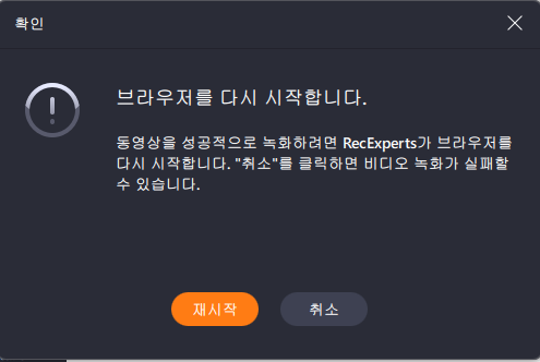 RecExperts 다시 시작