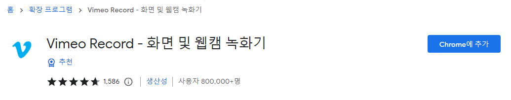 vimeo record chrome extension