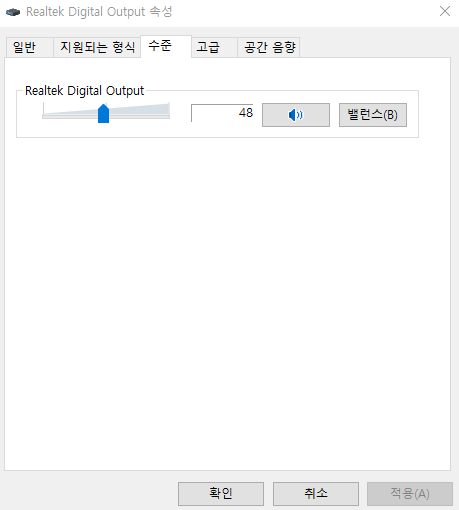 오디오 수준 확인