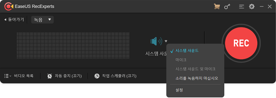 스트림 오디오 레코더