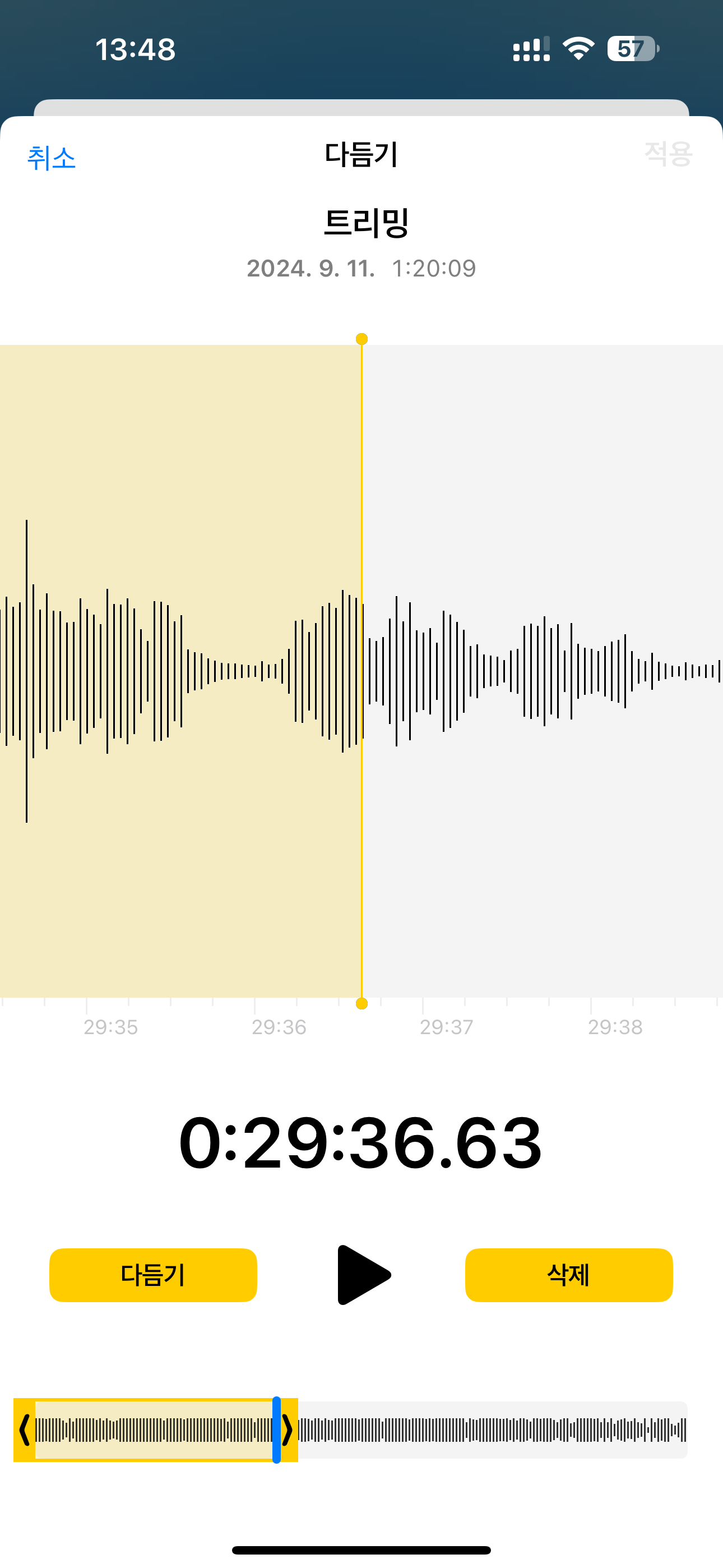 iPhone에서 오디오 트리밍