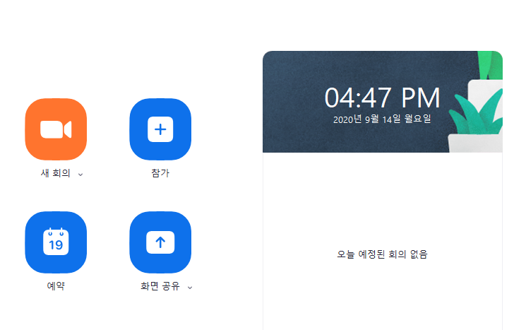줌으로 사용 화면 공유