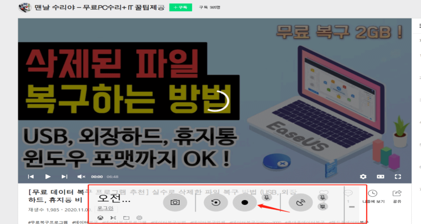 동영상 화면 녹화