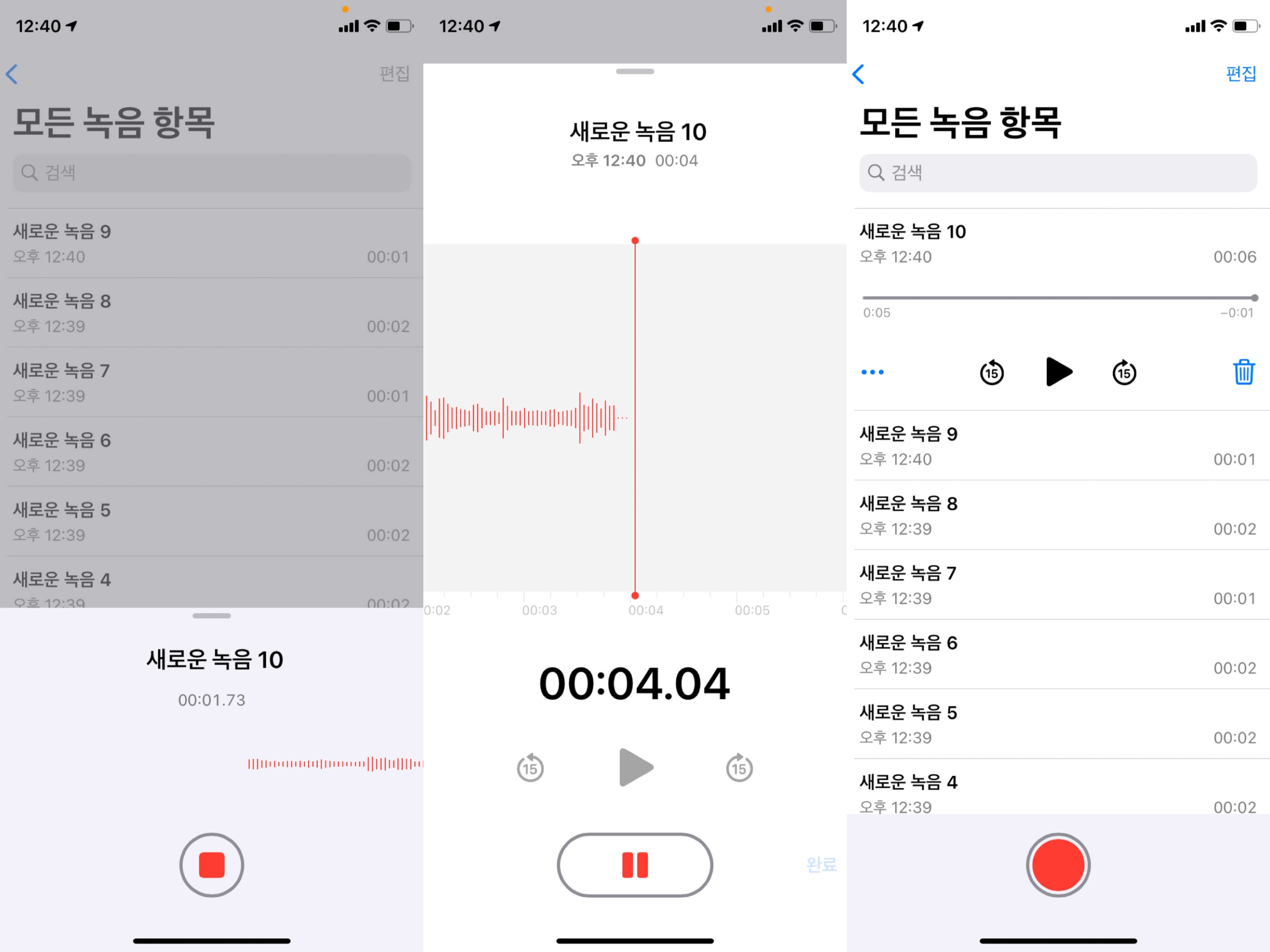 iPhone에서 스트리밍 오디오를 녹음하는 방법