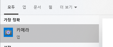 windows-10-open-camera